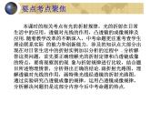 初中物理中考复习 光的折射和透镜（物理中考复习课件）(425K)
