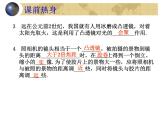 初中物理中考复习 光的折射和透镜（物理中考复习课件）(425K)