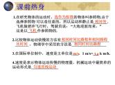 初中物理中考复习 机械运动（物理中考复习课件）(436K)