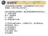 初中物理中考复习 机械运动（物理中考复习课件）(436K)