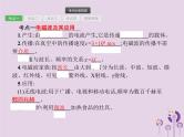 初中物理中考复习 课标通用中考物理总复习第八单元电与磁信息及能源第20讲信息的传递能源与可持续发展课件