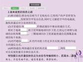 初中物理中考复习 课标通用中考物理总复习第八单元电与磁信息及能源第20讲信息的传递能源与可持续发展课件