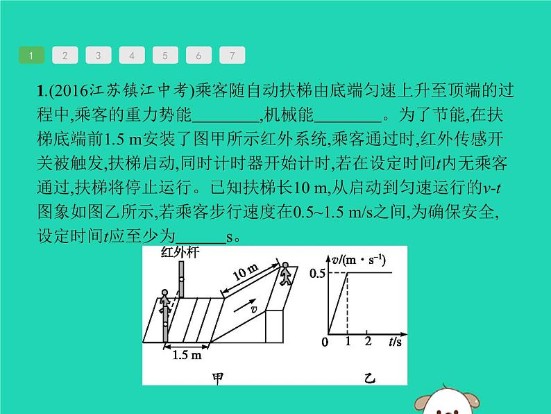 初中物理中考复习 课标通用中考物理总复习第二编能力素养提升专题1图象分析课件08