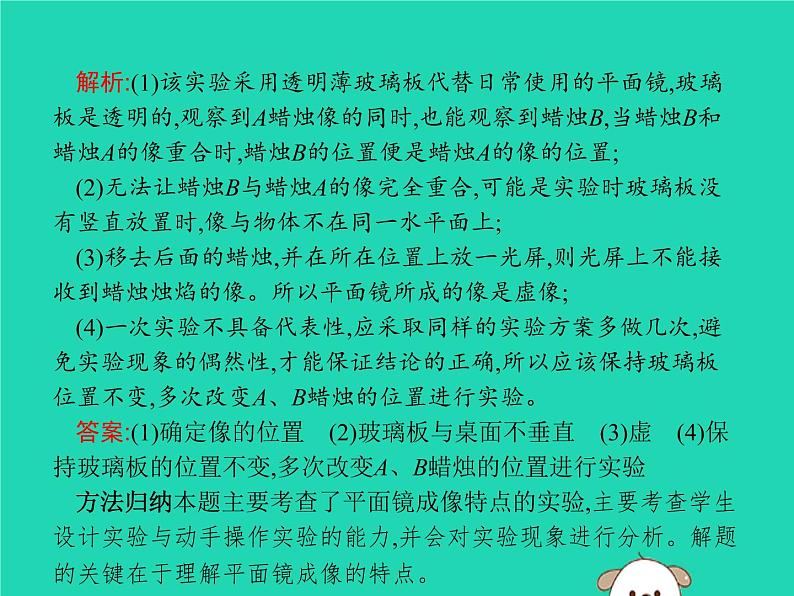 初中物理中考复习 课标通用中考物理总复习第二编能力素养提升专题2实验题课件第7页