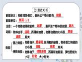 11.4 机械能及其转化 课件+素材 人教版八年级下册精品同步资料（送教案练习）