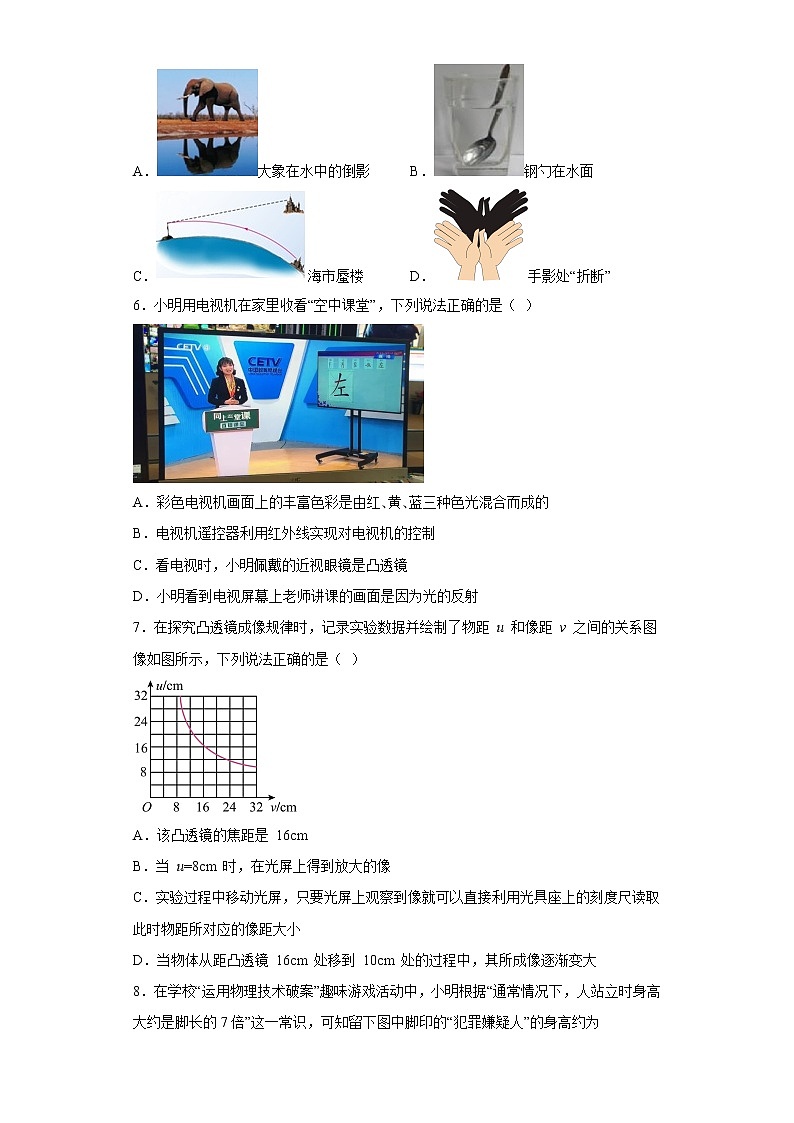 江苏省张家港市第二中学2022-2023学年八年级上学期物理期末试题第2页