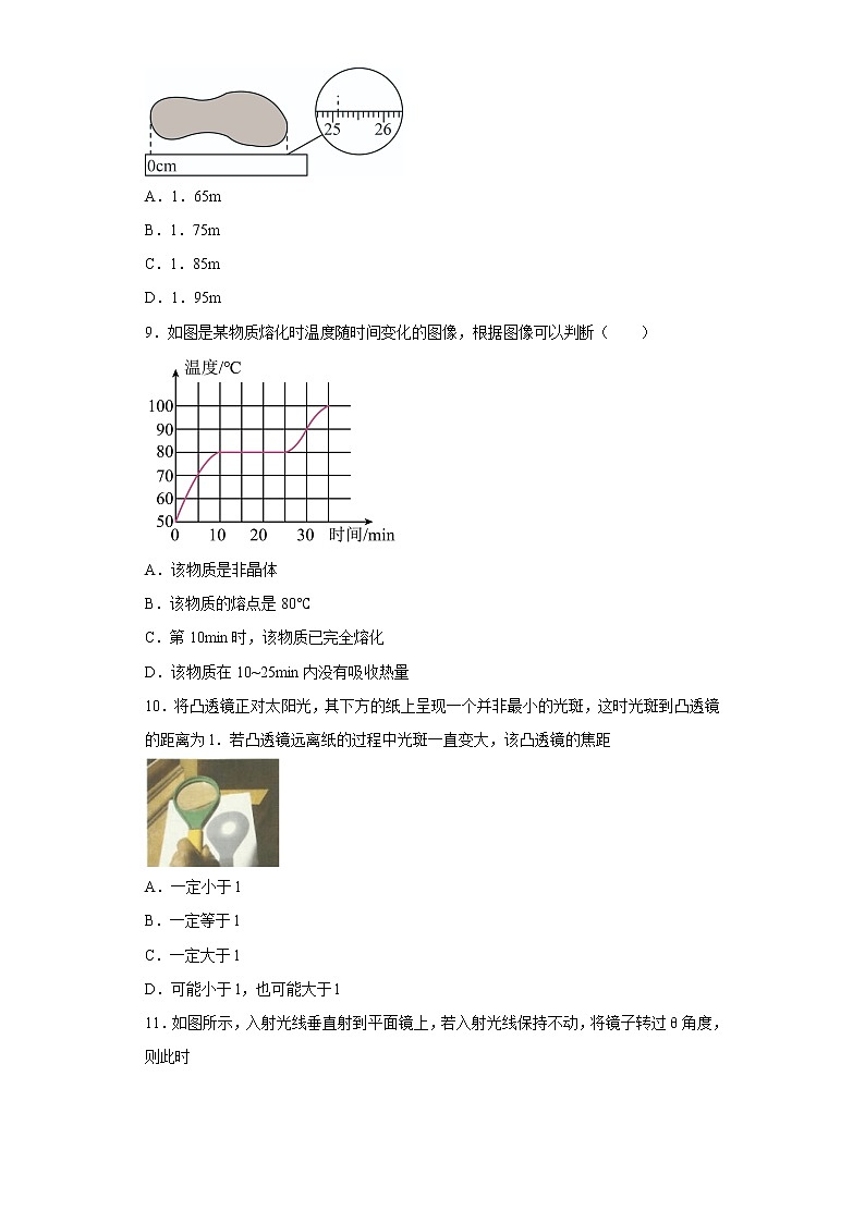 江苏省张家港市第二中学2022-2023学年八年级上学期物理期末试题第3页