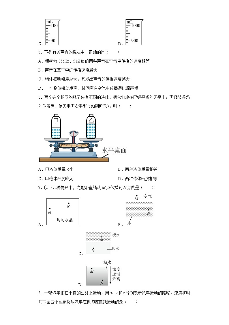 广东省广州市第四十一中学2022-2023学年八年级上学期期末物理试题第2页