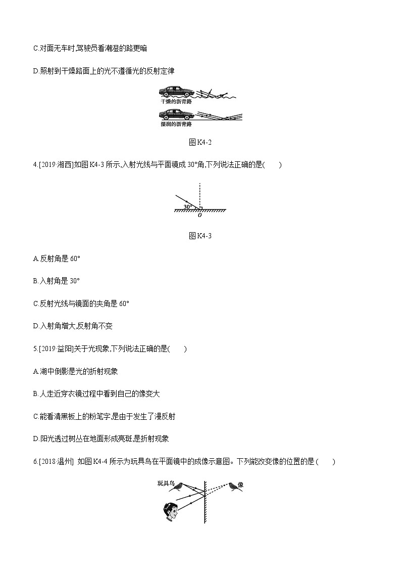 初中物理中考复习 课时训练04 光的直线传播　光的反射　平面镜成像第2页