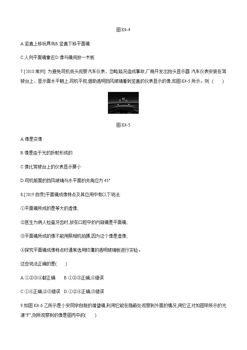 初中物理中考复习 课时训练04 光的直线传播　光的反射　平面镜成像第3页