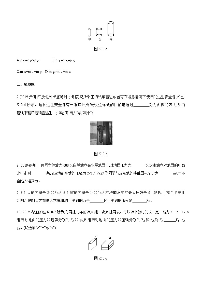 初中物理中考复习 课时训练10 压强03