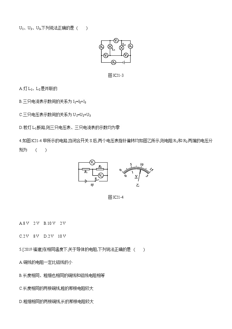 初中物理中考复习 课时训练21 电压　电阻第2页