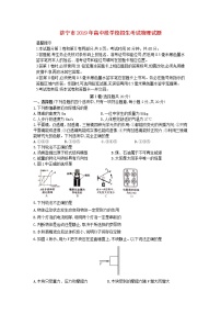 初中物理中考复习 山东省济宁市2019年中考物理真题试题