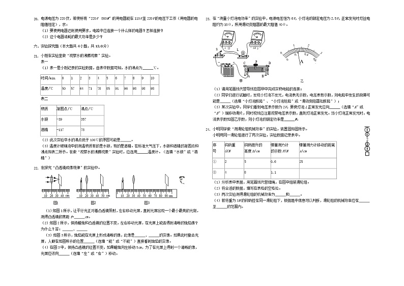 初中物理中考复习 山东省潍坊市高密市2019年中考物理模拟试卷（四（含解析）第3页
