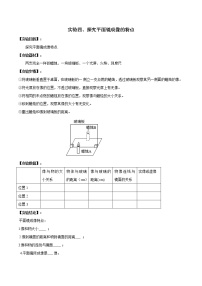 初中物理中考复习 实验04 探究平面镜成像特点实验（原卷版）