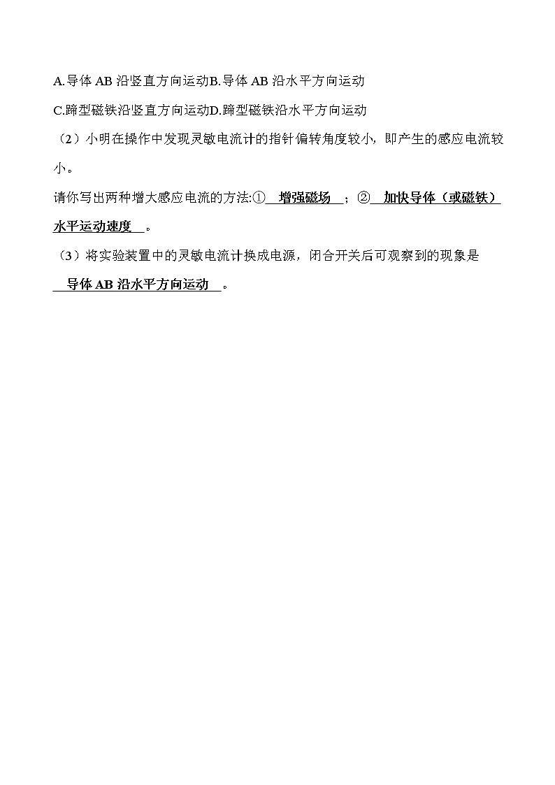 初中物理中考复习 实验题10 电学-冲刺2020年中考物理易错讲评重点题型专练第3页