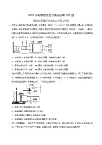 初中物理中考复习 特训03 选择20题（原卷版）