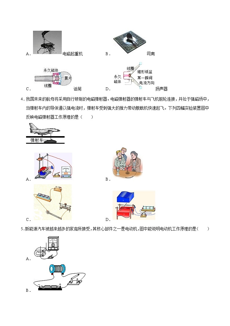 初中物理中考复习 特训03 选择20题（原卷版）第2页