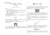 初中物理中考复习 物理-（安徽卷）2020年中考考前最后一卷（考试版）