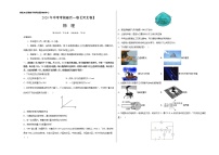 初中物理中考复习 物理-（河北卷）2020年中考考前最后一卷（考试版）