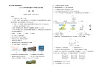 初中物理中考复习 物理-（海南卷）2020年中考考前最后一卷（考试版）