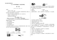 初中物理中考复习 物理-（陕西卷）2020年中考考前最后一卷（考试版）