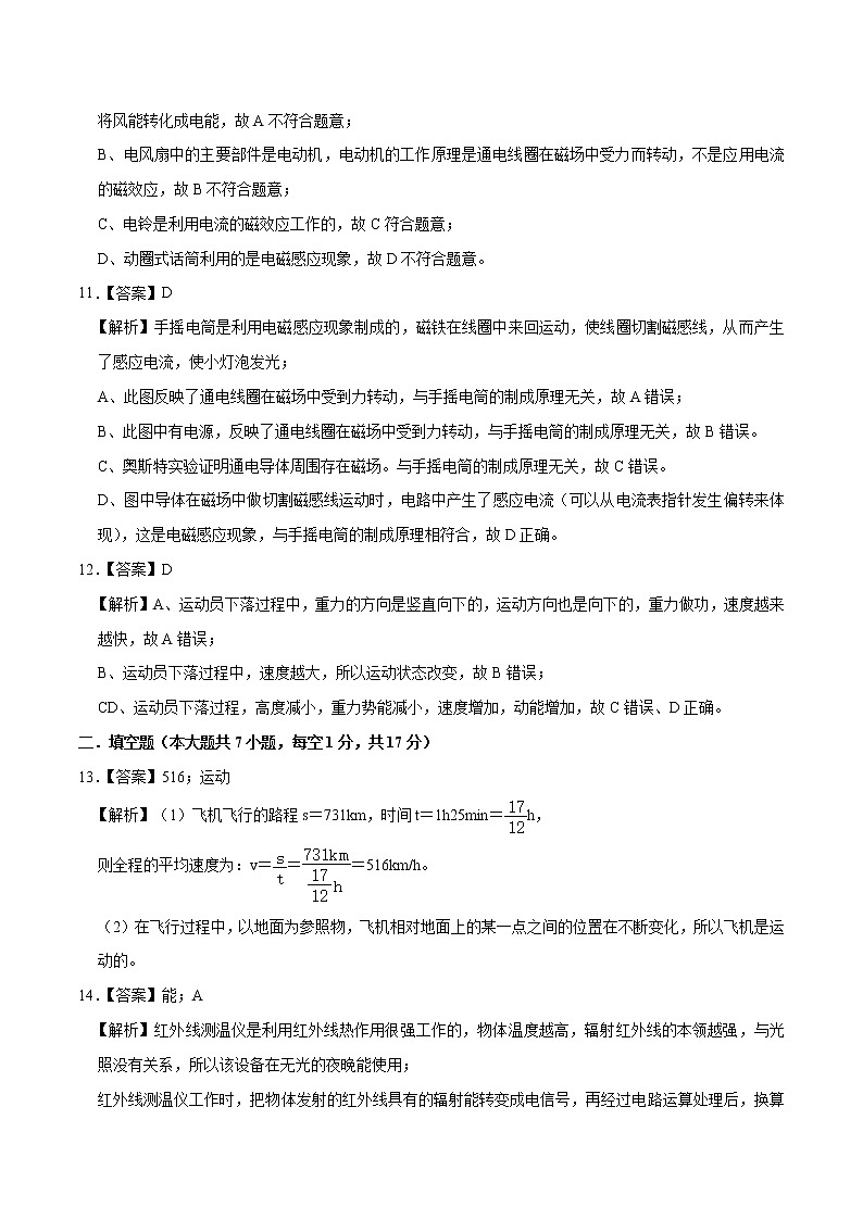 初中物理中考复习 物理-（江苏卷）2020年中考考前最后一卷（全解全析）03
