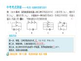 初中物理中考复习 中考物理大一轮滚动复习课件：第十三章  电流和电路