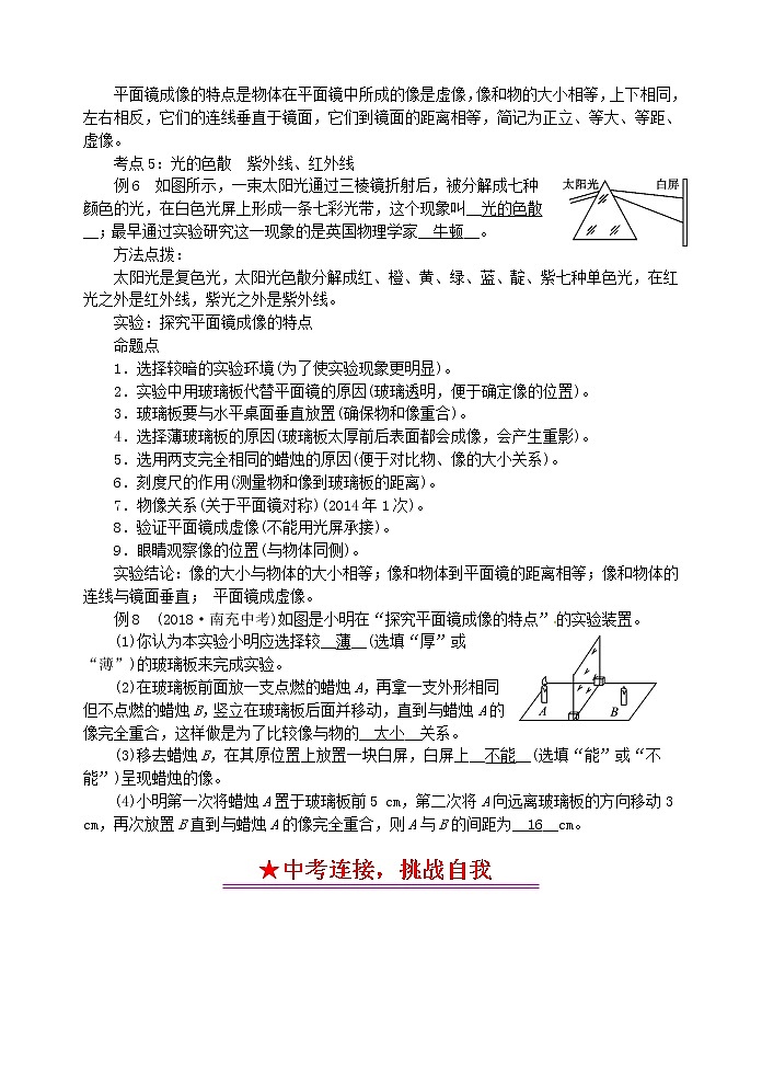 初中物理中考复习 中考物理总复习系列4光现象 试卷03