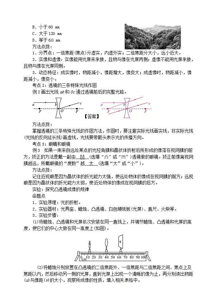 初中物理中考复习 中考物理总复习系列5透镜及其应用 试卷02