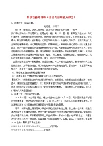 初中物理中考复习 中考物理总复习系列24阶段性循环训练综合与应用能力部分