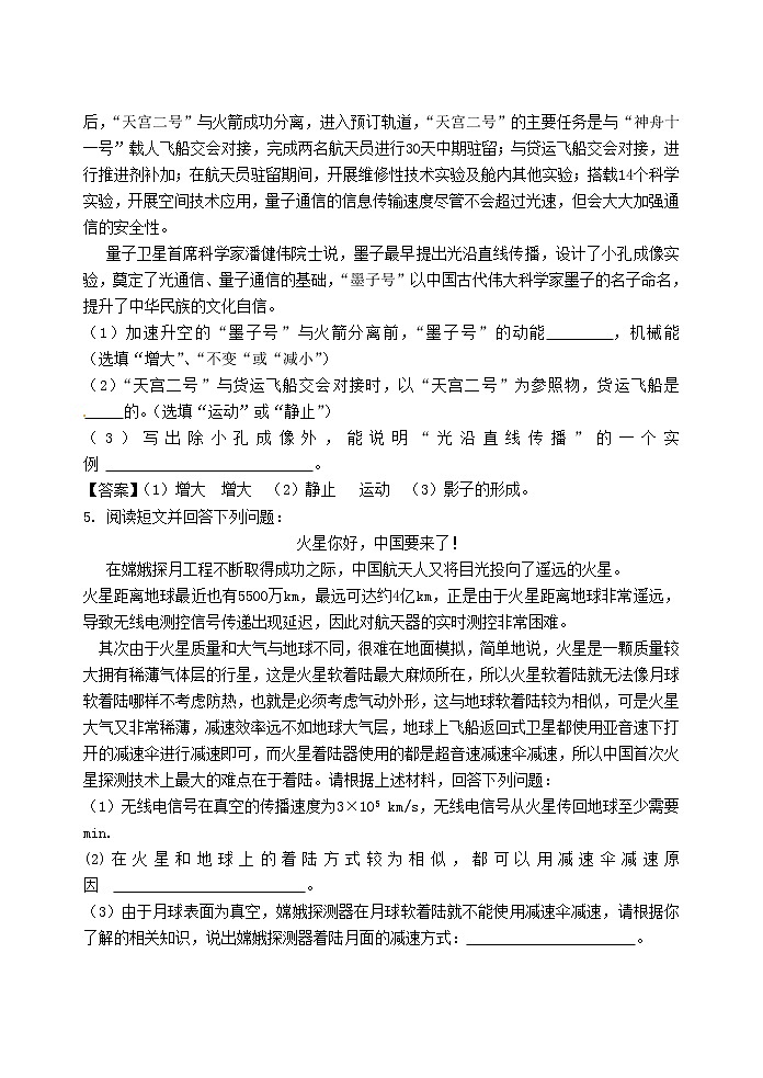 初中物理中考复习 中考物理总复习系列24阶段性循环训练综合与应用能力部分03