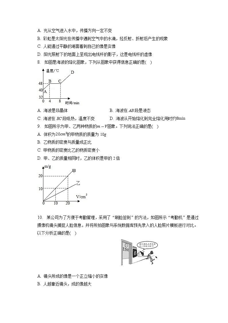 陕西省延安市洛川县安民初级中学2022-2023学年八年级上学期期末考试物理试卷(含答案)第2页