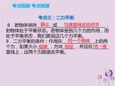 初中物理中考复习 中考物理解读总复习第一轮第二部分物质运动和相互作用第7章力运动和力课件