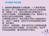 初中物理中考复习 中考物理解读总复习第一轮第三部分能量第11章功和功率课件
