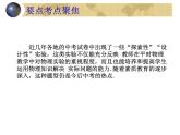 初中物理中考复习 设计型实验（物理中考复习课件）(330K)