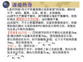 初中物理中考复习 设计型实验（物理中考复习课件）(330K)