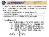 初中物理中考复习 设计型实验（物理中考复习课件）(330K)