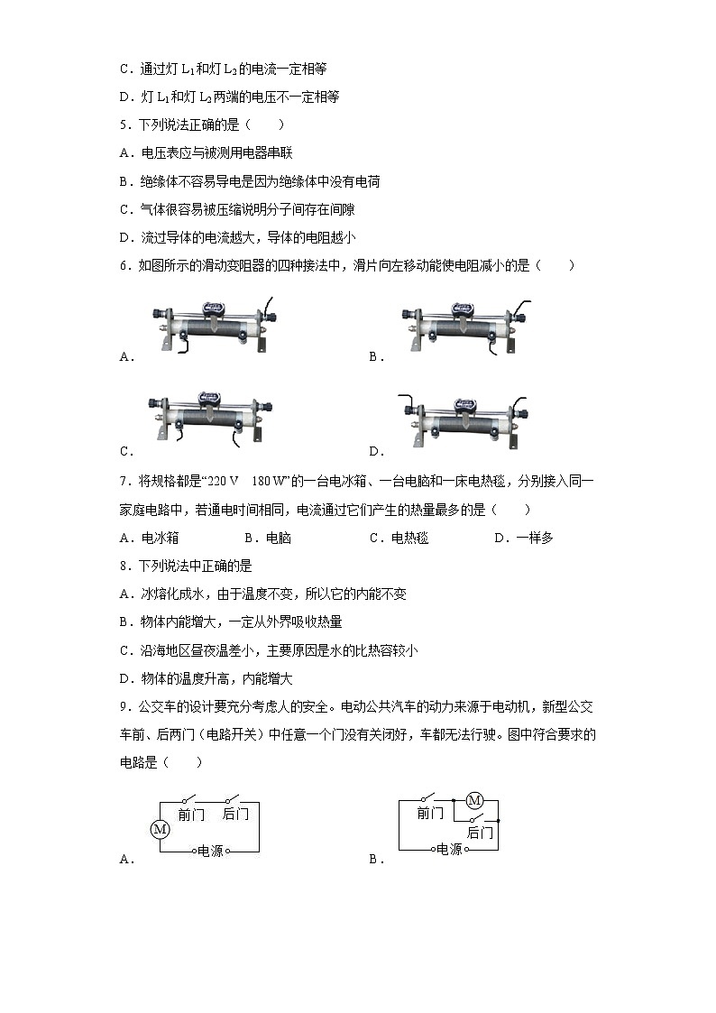广西南宁第三中学2022-2023学年九年级上学期期末物理试题02