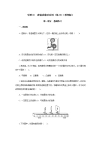 初中物理中考复习 专题03  透镜及其应用（练习）（教师版）