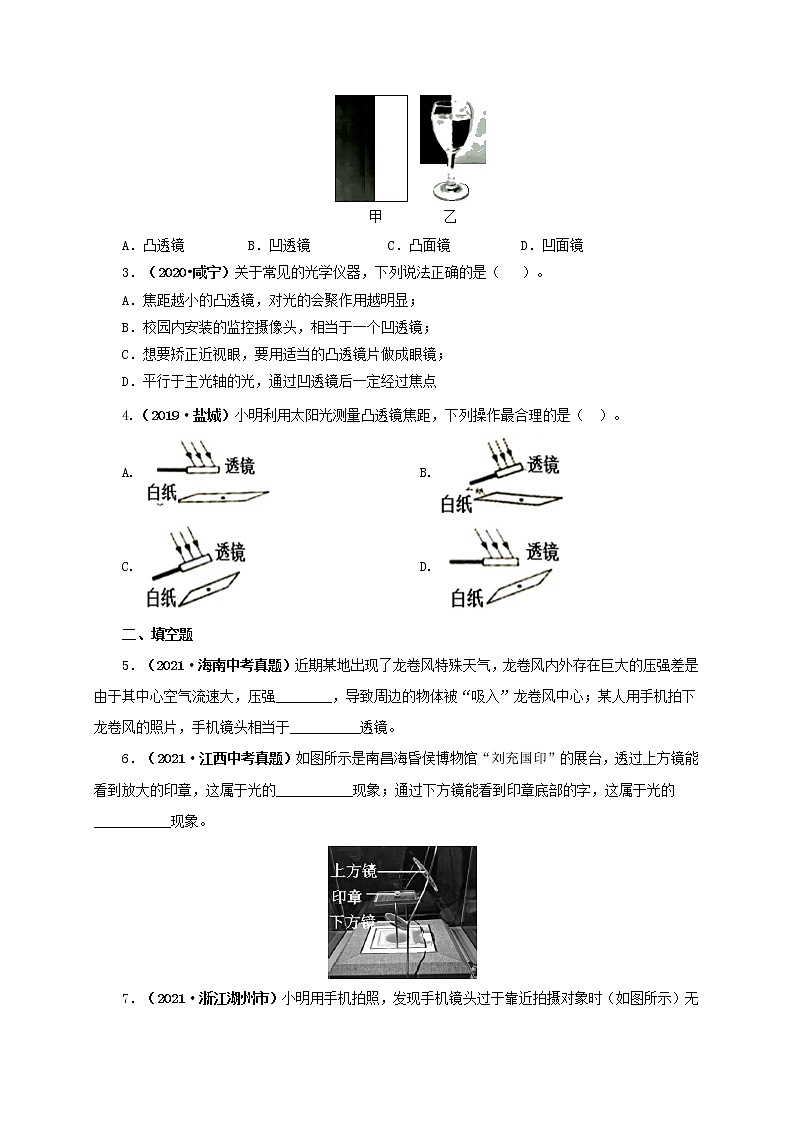 初中物理中考复习 专题03  透镜及其应用（原卷版）第2页
