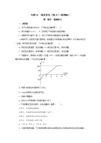 初中物理中考复习 专题04  物态变化（练习）（教师版）