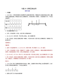 初中物理中考复习 专题05 透镜及其应用-（2022-2020）三年中考物理试题分项汇编（全国通用）（解析版）