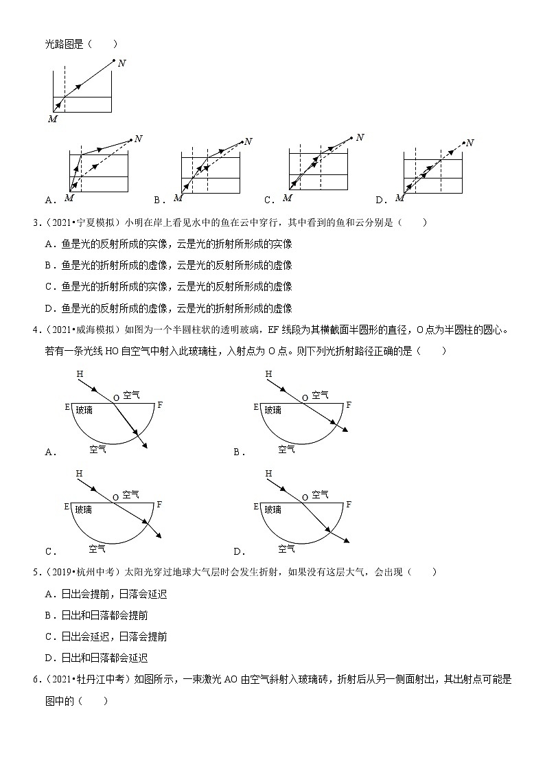初中物理中考复习 专题07 光的折射特点及现象分析（原卷版）-2022年中考物理二轮专项复习核心考点讲解与必刷题型汇编（全国通用）第2页
