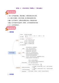 初中物理中考复习 专题14  简单机械（讲练）（原卷版）-2022年中考一轮复习讲练测