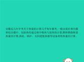 初中物理中考复习 课标通用中考物理总复习第一编知识方法固基专项突破5热量的综合计算课件
