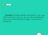 初中物理中考复习 课标通用中考物理总复习第一编知识方法固基专项突破5热量的综合计算课件