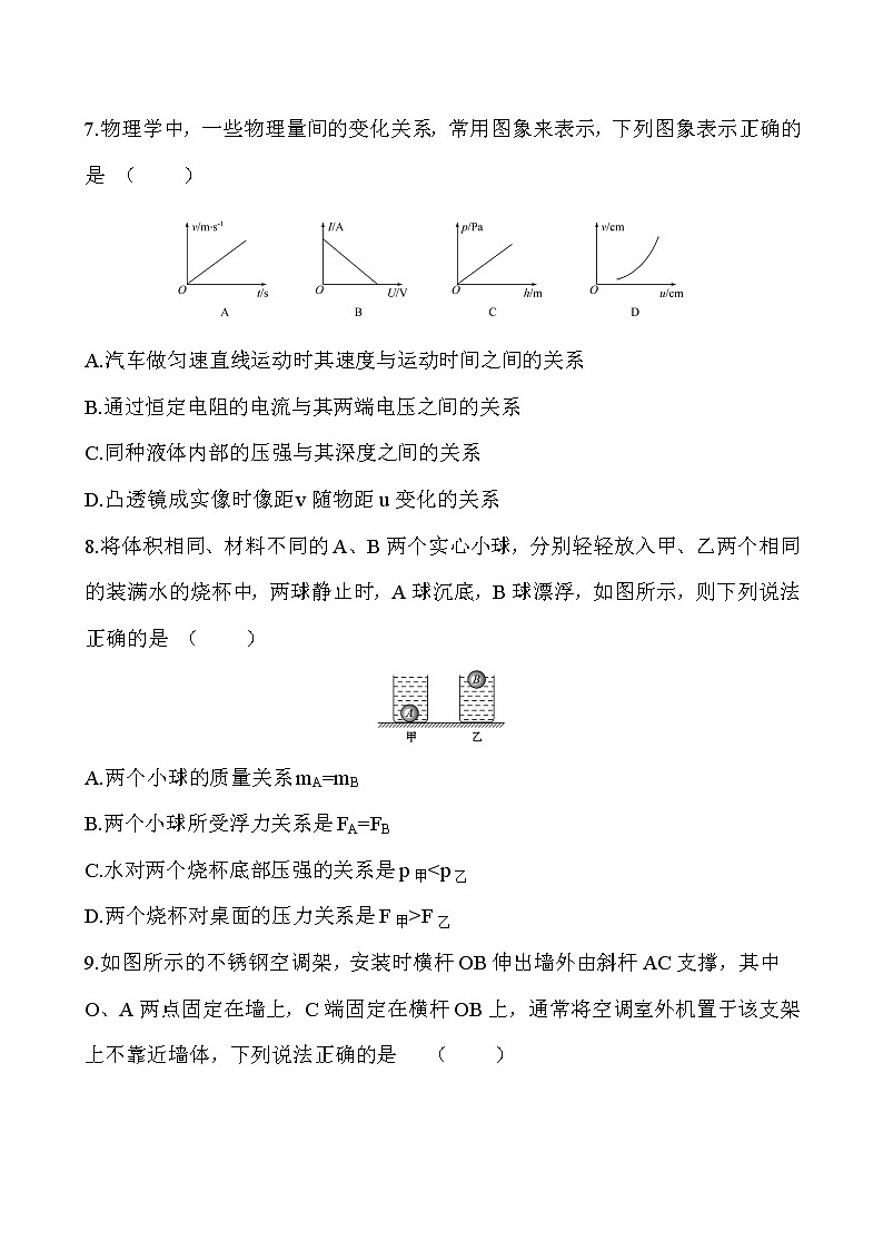 初中物理中考复习 选择题05-冲刺2020年中考物理易错讲评重点题型专练第3页
