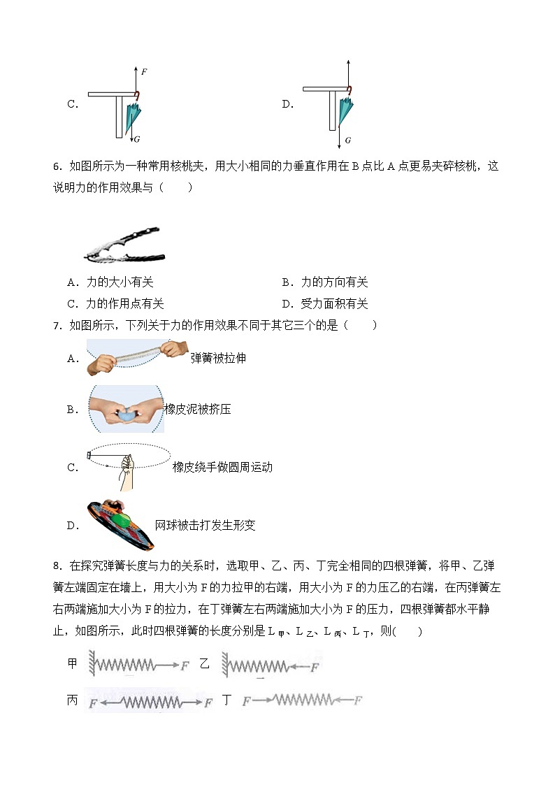 第七章 力 章末测试 A卷+B卷 人教版初中物理八年级下册精品试卷（含解析）02