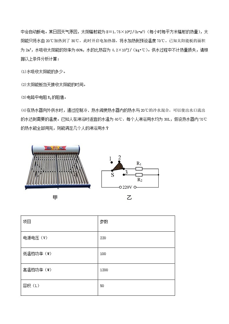 初中物理中考复习 专题20  电学综合计算(解析版)-备战2021年中考物理精选考点专项突破题集第3页